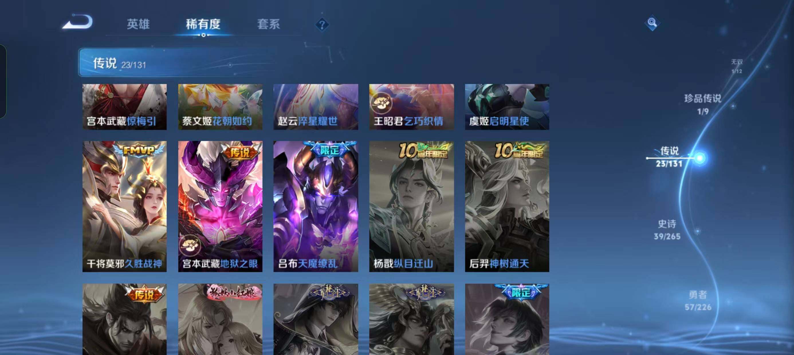 WZ0349730王者荣耀账号详情图14