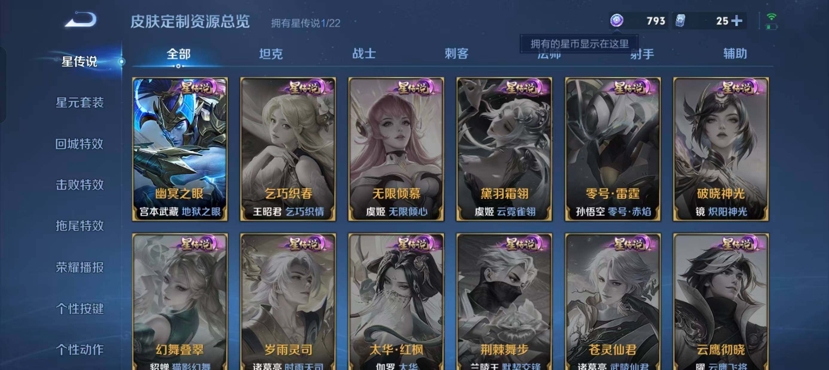 WZ0349730王者荣耀账号详情图16