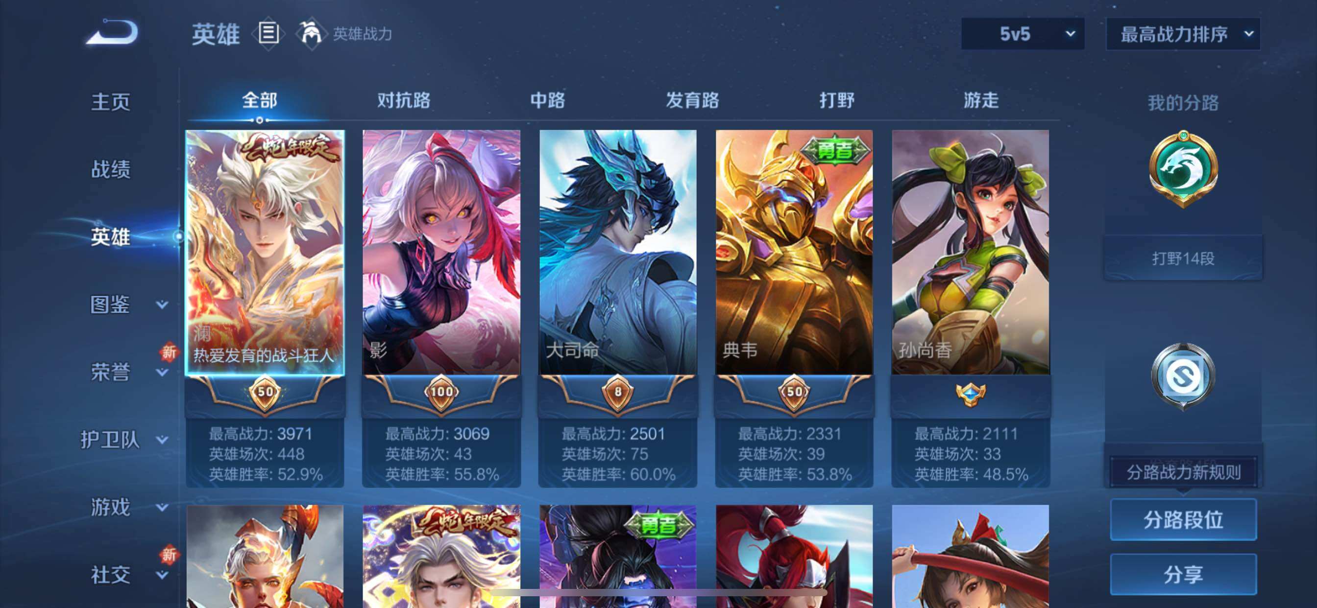 WZCMY3413709王者荣耀账号详情图3 WZCMY3413709王者荣耀账号详情图3