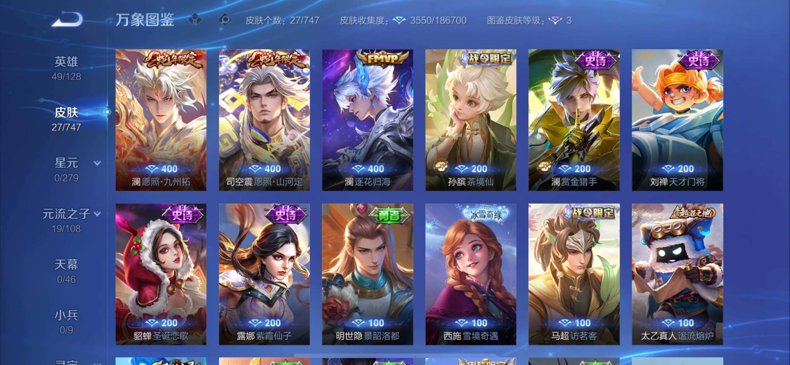 WZCMY3413709王者荣耀账号详情图6 WZCMY3413709王者荣耀账号详情图6