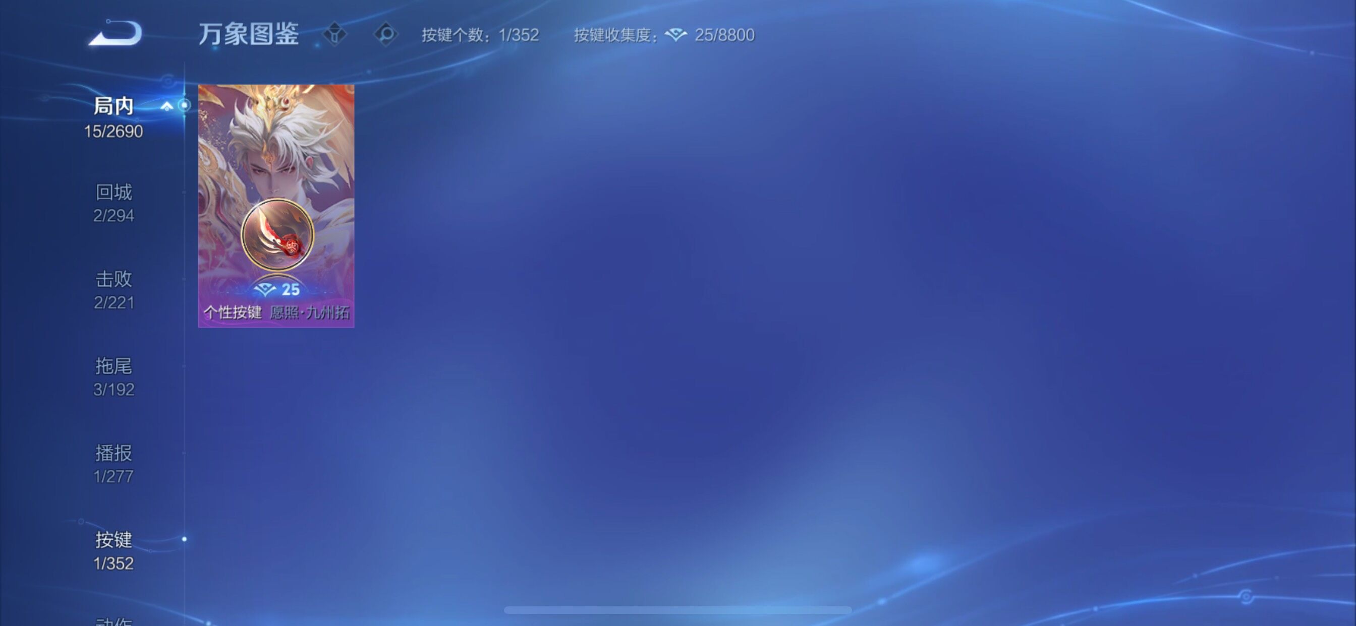 WZCMY3413709王者荣耀账号详情图7 WZCMY3413709王者荣耀账号详情图7