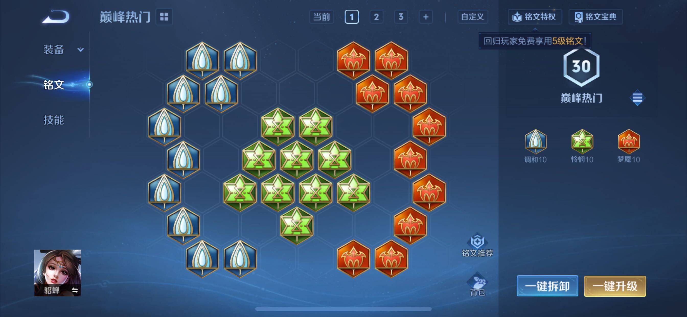 WZCMY3413709王者荣耀账号详情图8 WZCMY3413709王者荣耀账号详情图8