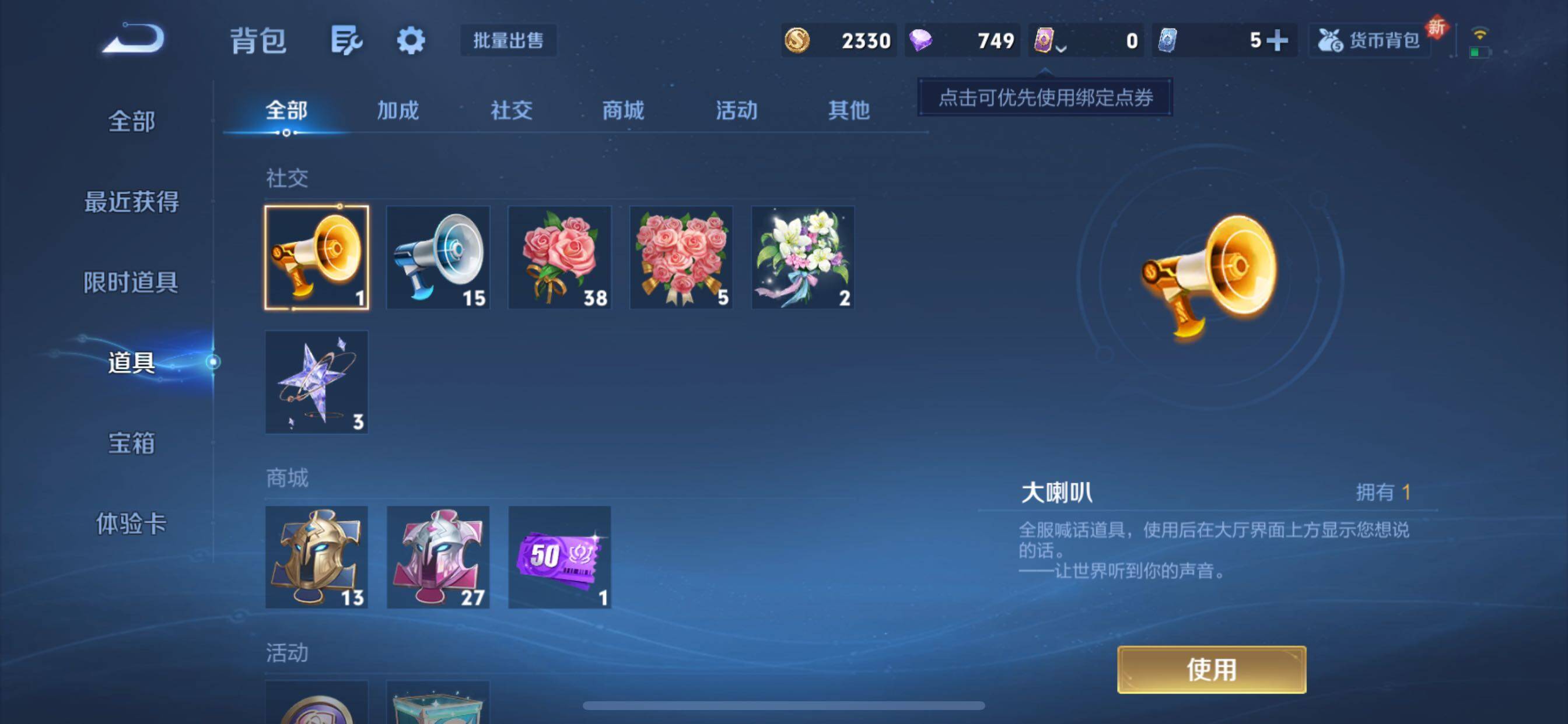 WZCMY3413709王者荣耀账号详情图9 WZCMY3413709王者荣耀账号详情图9