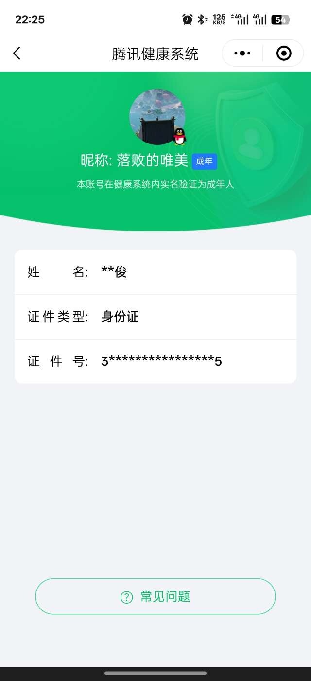WZ0349729王者荣耀账号详情图8