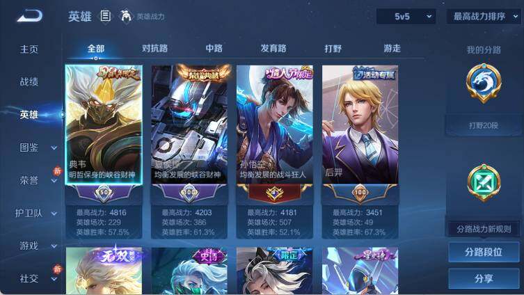 WZ0349729王者荣耀账号详情图11