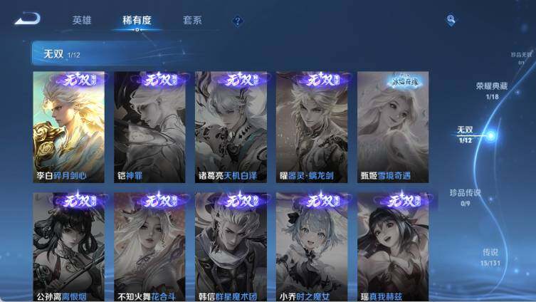 WZ0349729王者荣耀账号详情图14