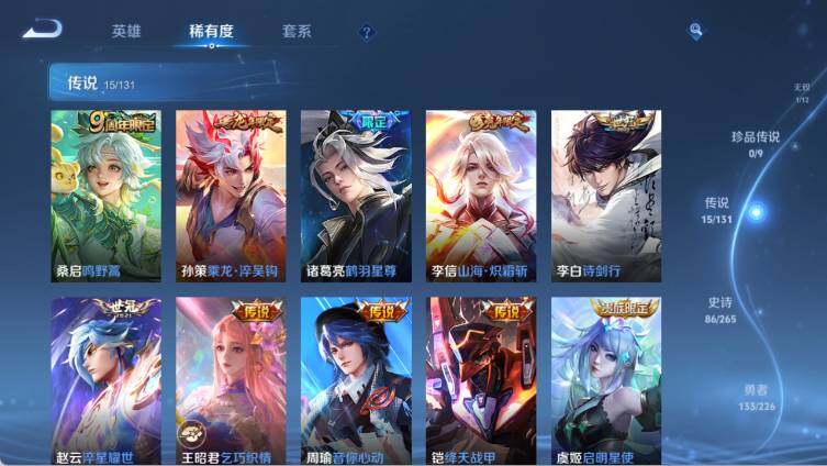 WZ0349729王者荣耀账号详情图15