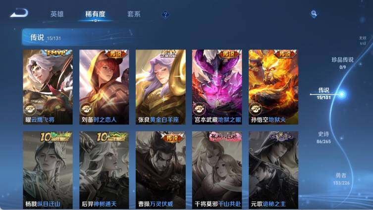 WZ0349729王者荣耀账号详情图16