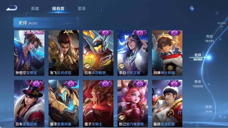 WZ0349729王者荣耀账号详情图17