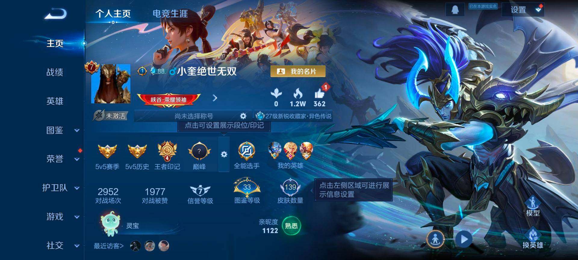 WZCMW3401487王者荣耀账号详情图3