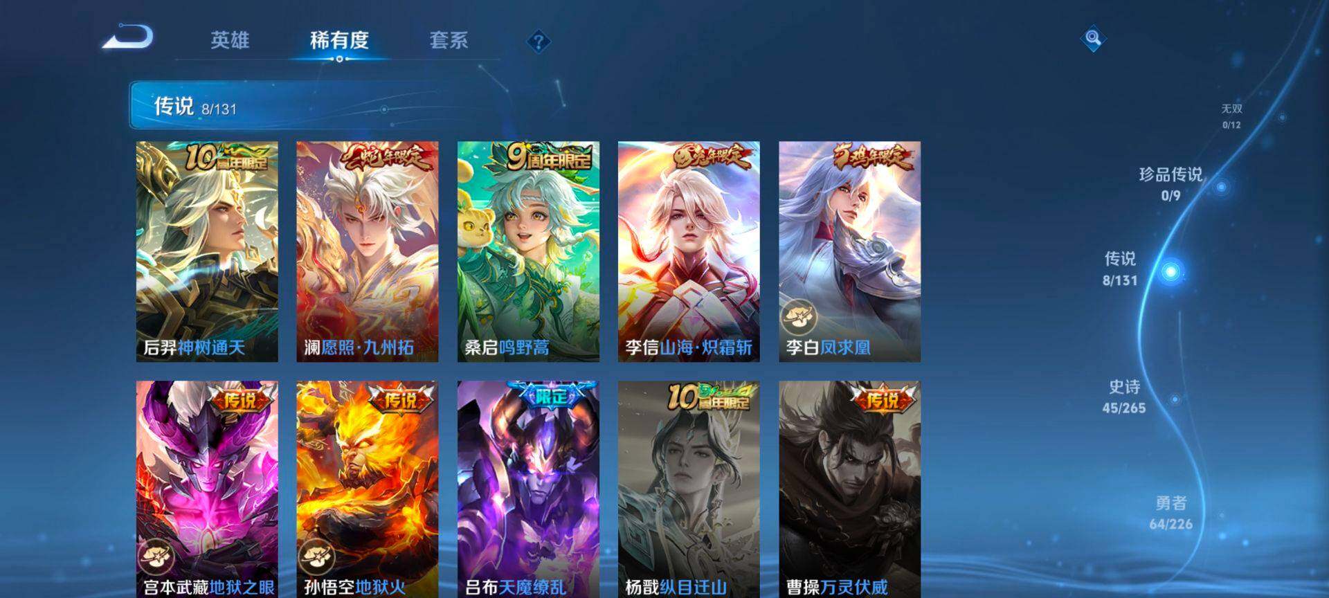 WZCMW3401487王者荣耀账号详情图5