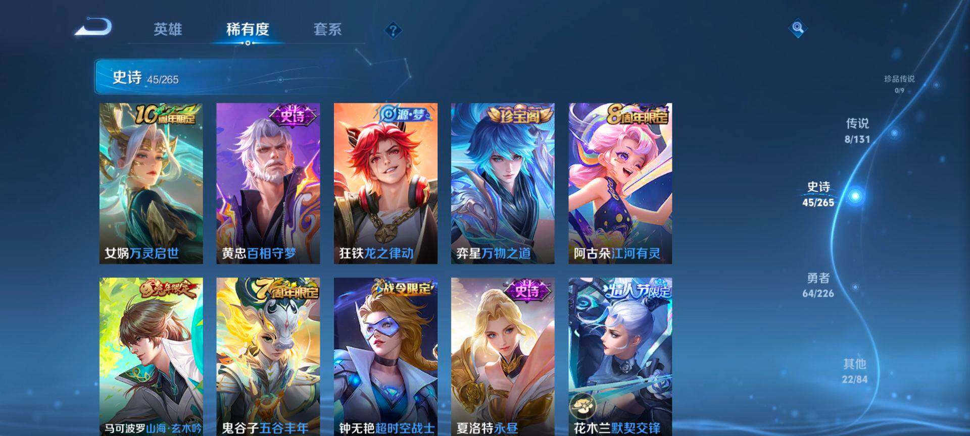 WZCMW3401487王者荣耀账号详情图6