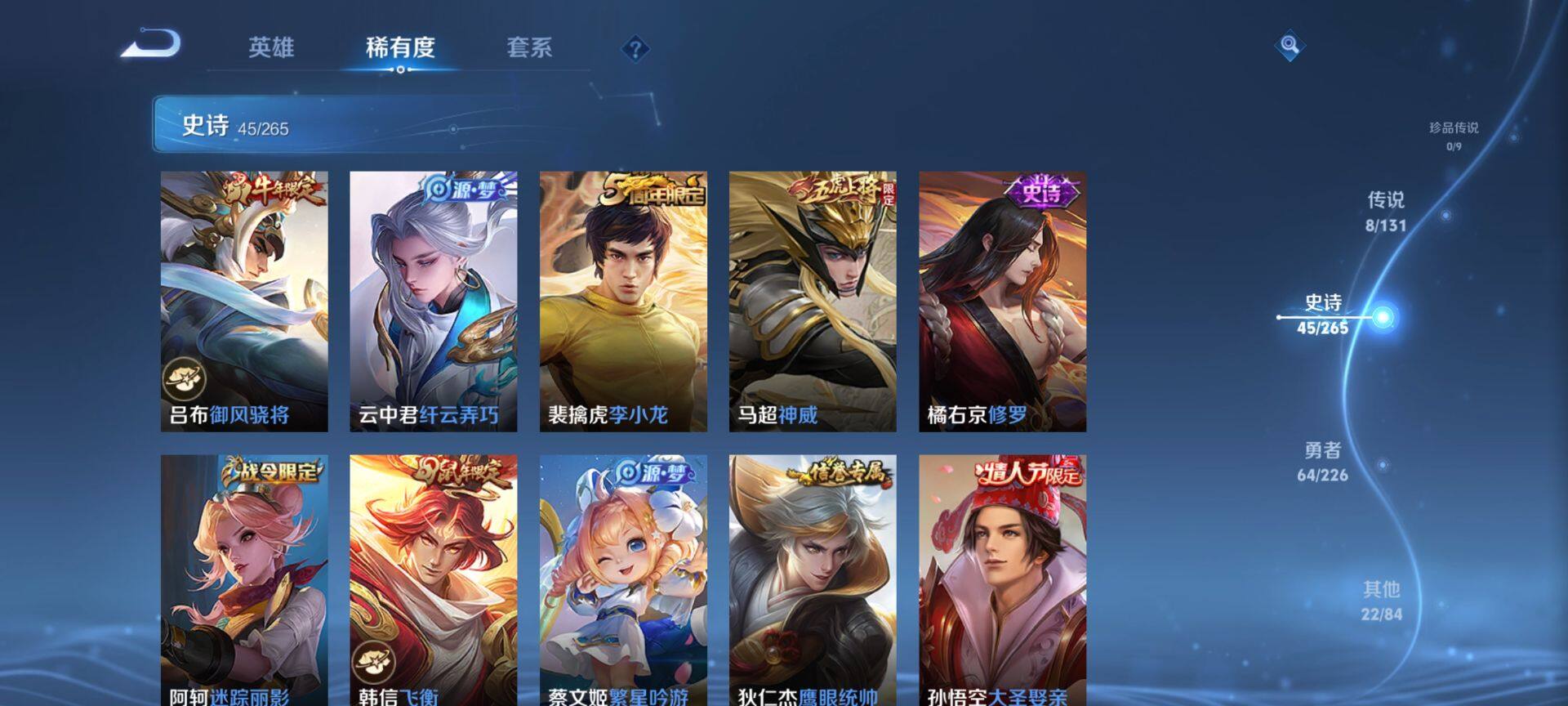 WZCMW3401487王者荣耀账号详情图7