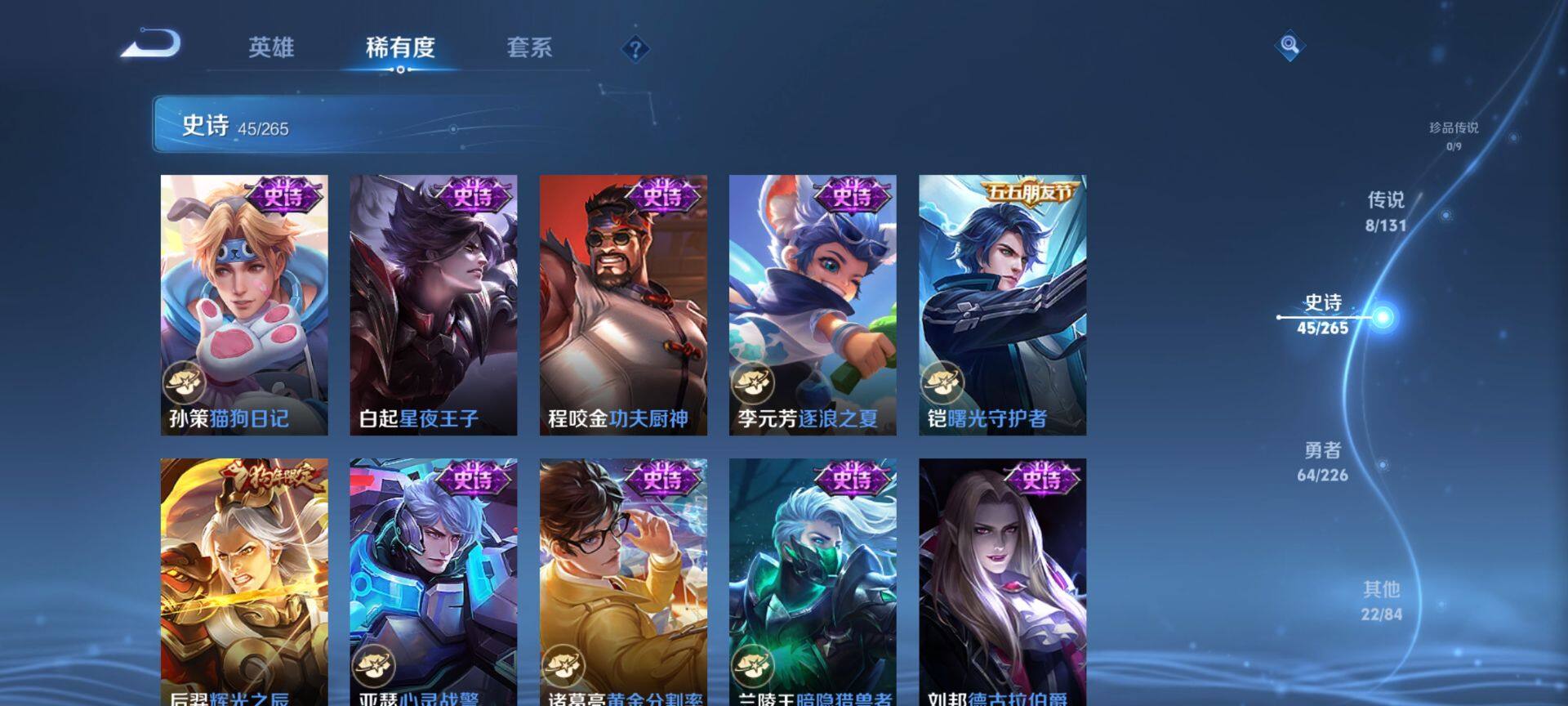 WZCMW3401487王者荣耀账号详情图8