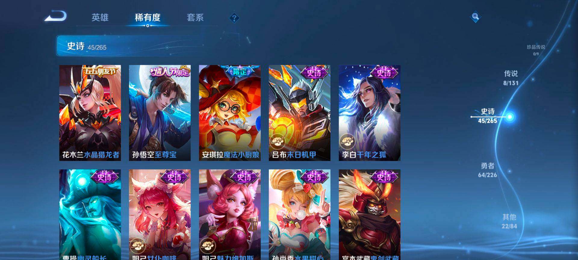 WZCMW3401487王者荣耀账号详情图9