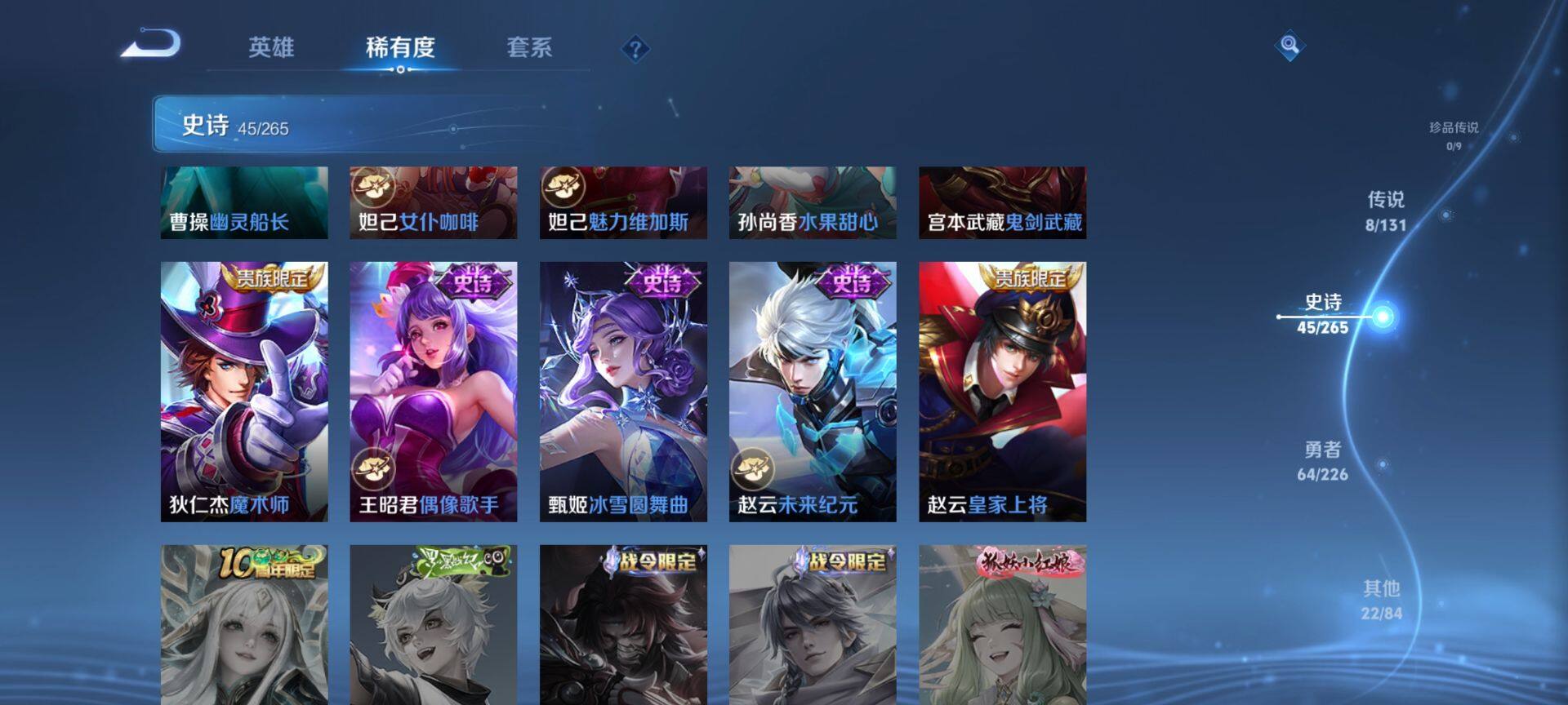 WZCMW3401487王者荣耀账号详情图10