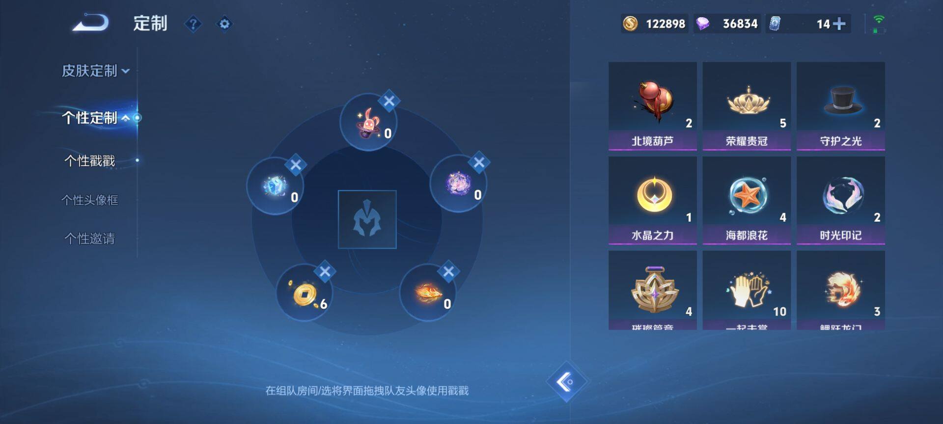 WZCMW3401487王者荣耀账号详情图12