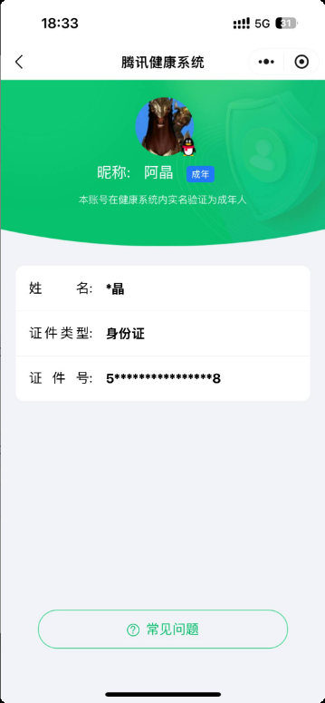 WZCMW3401487王者荣耀账号详情图15