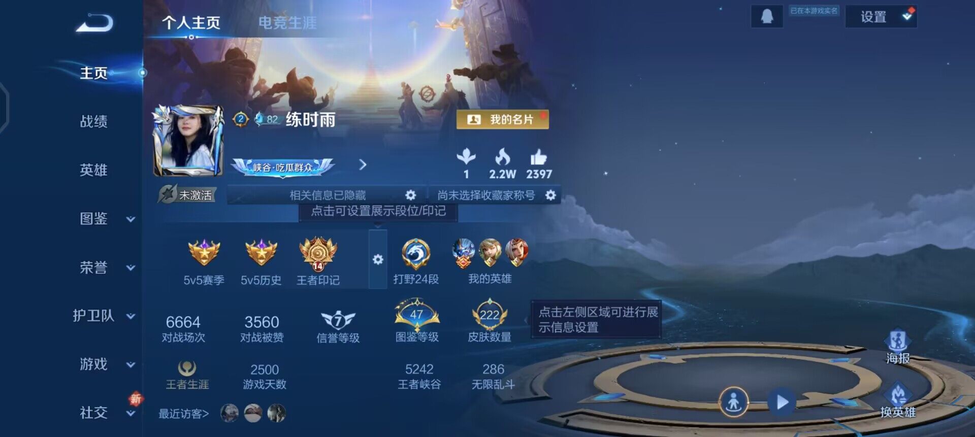 WZQM3407141王者荣耀账号详情图3