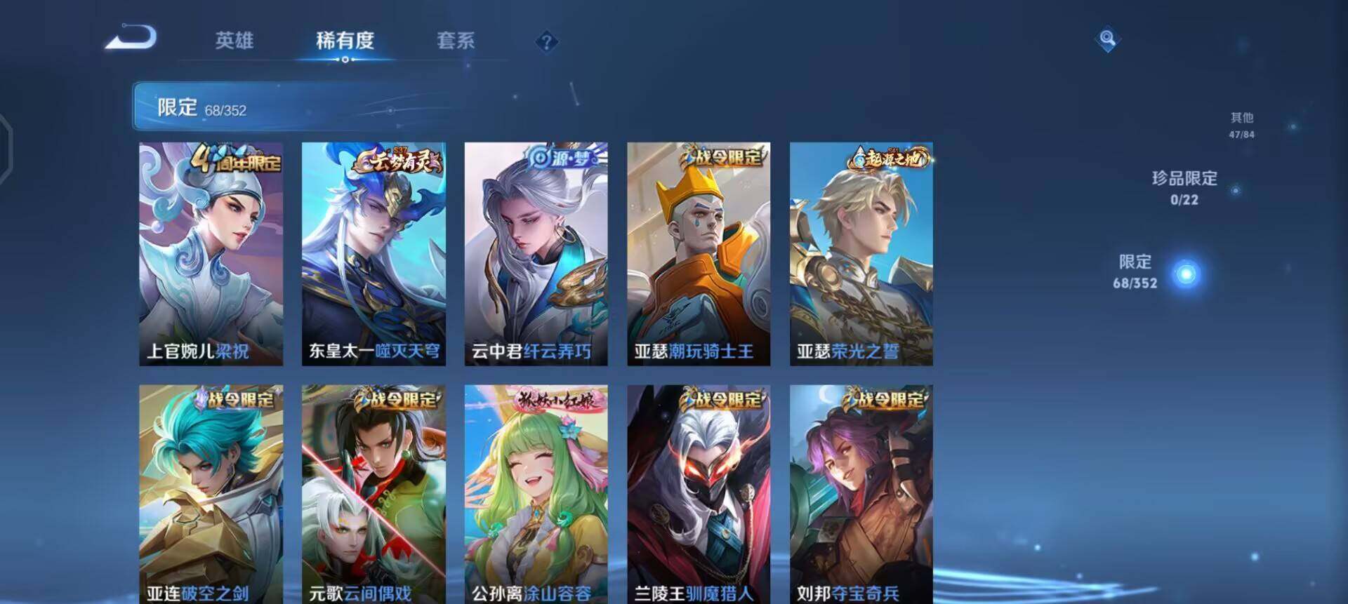 WZQM3407141王者荣耀账号详情图6