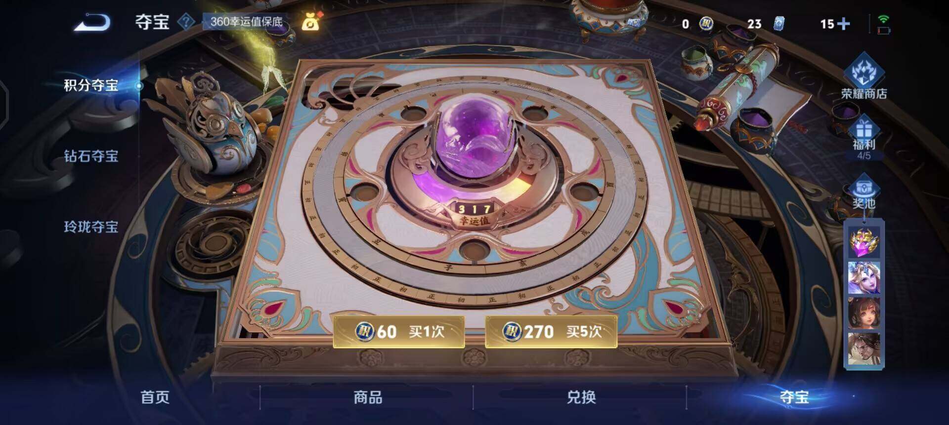 WZQM3407141王者荣耀账号详情图8