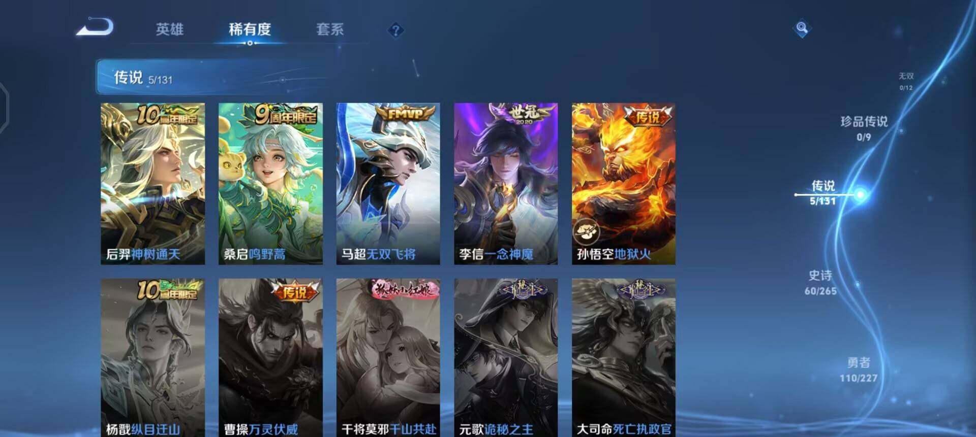 WZQM3407141王者荣耀账号详情图10