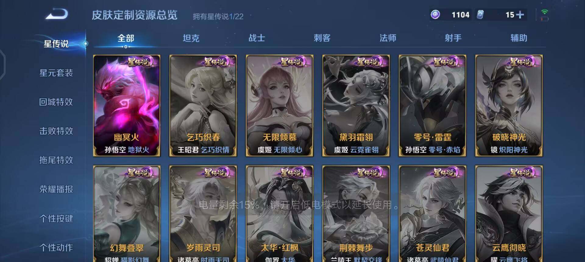 WZQM3407141王者荣耀账号详情图11