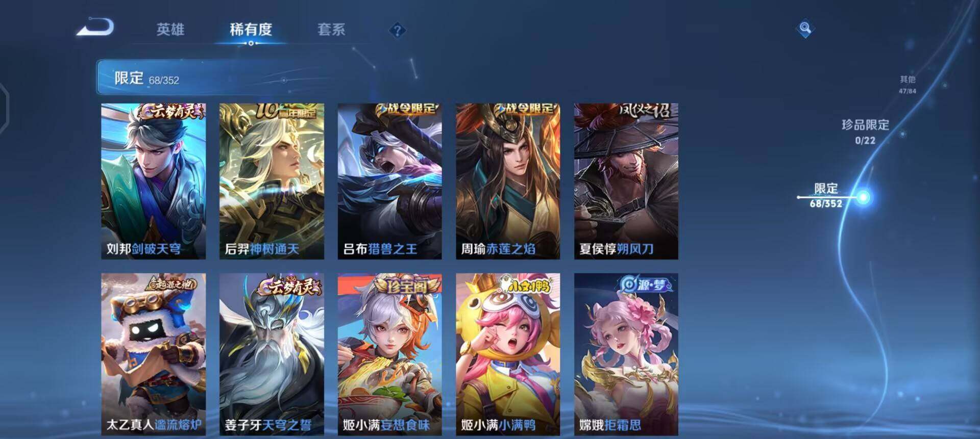 WZQM3407141王者荣耀账号详情图15