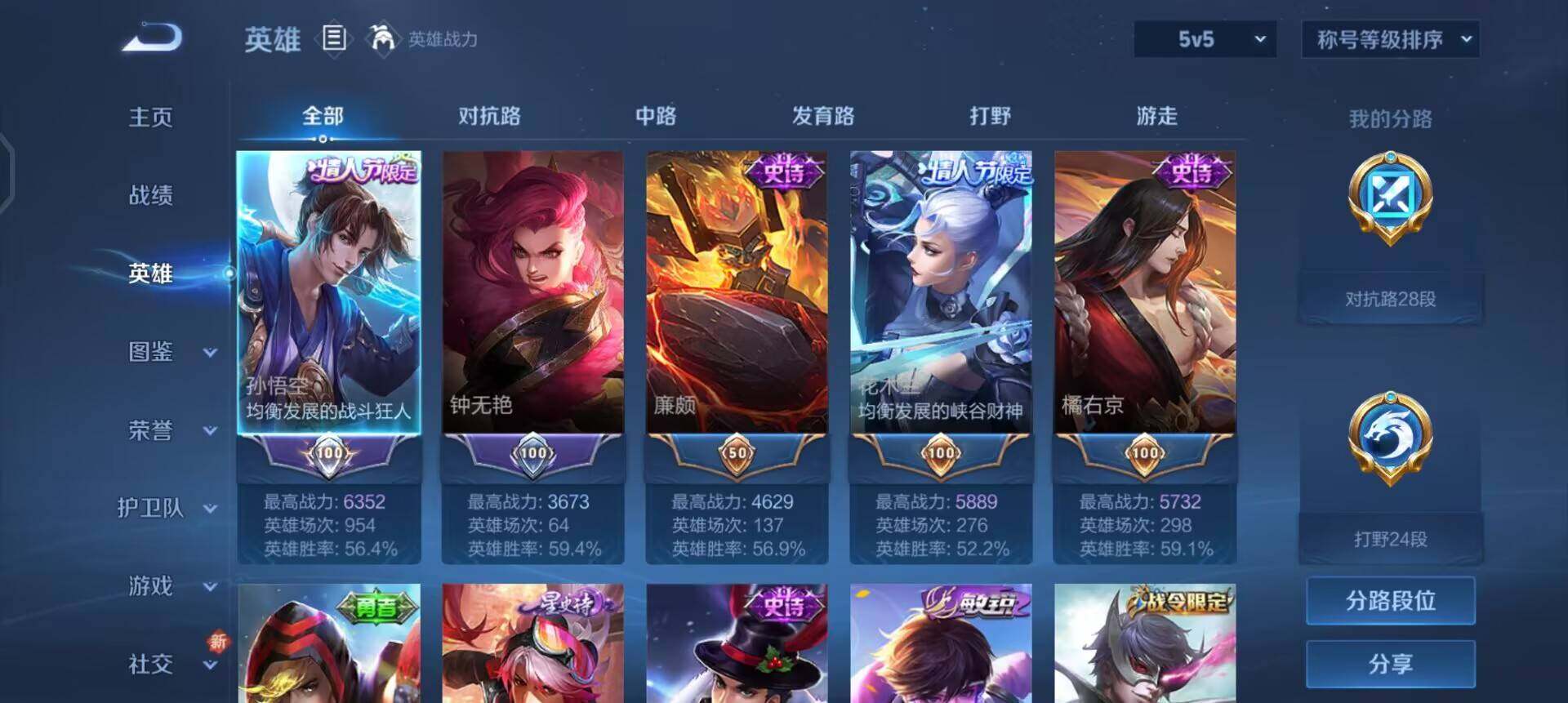 WZQM3407141王者荣耀账号详情图16