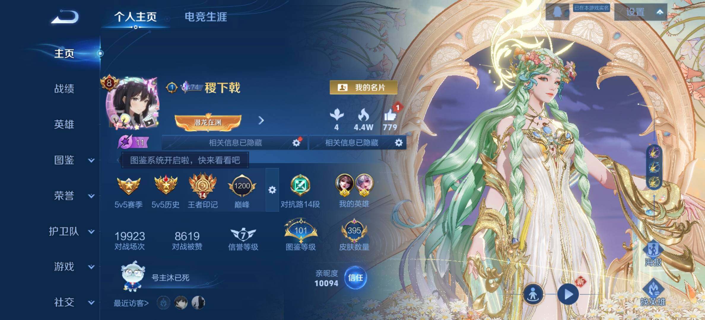 WZCMW3481179王者荣耀账号详情图9