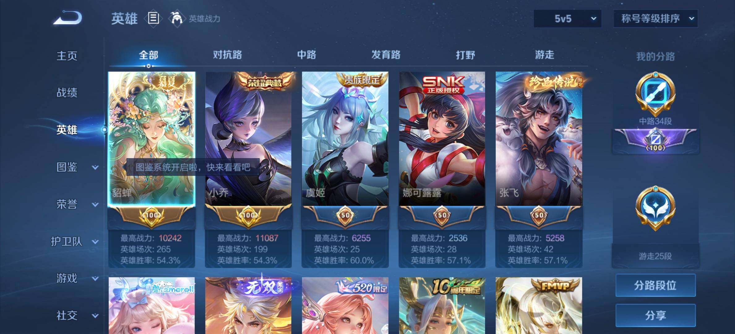 WZCMW3481179王者荣耀账号详情图10