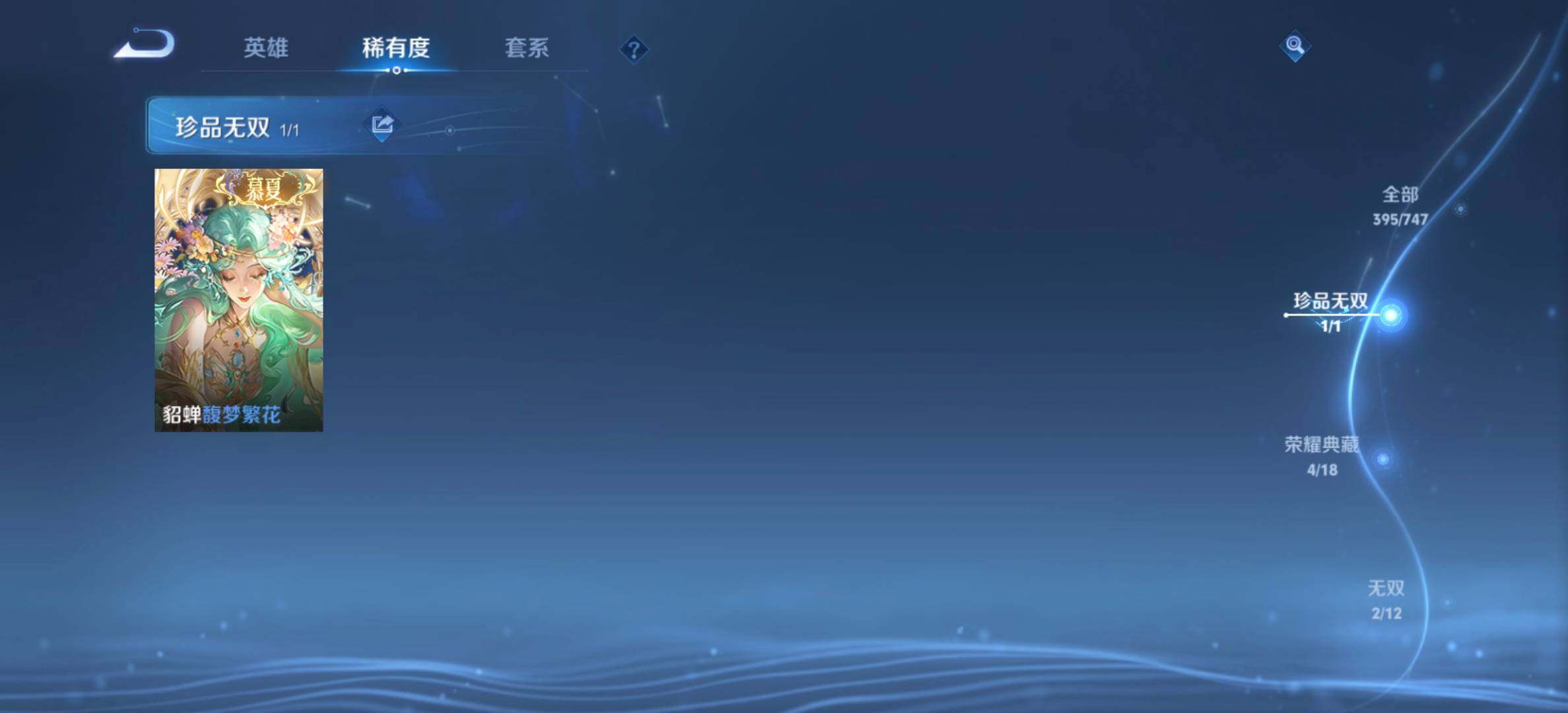 WZCMW3481179王者荣耀账号详情图12