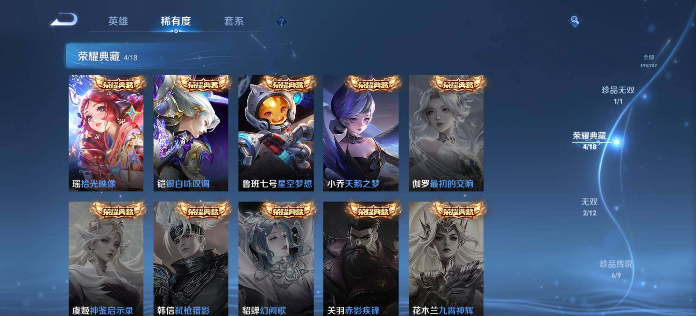 WZCMW3481179王者荣耀账号详情图13