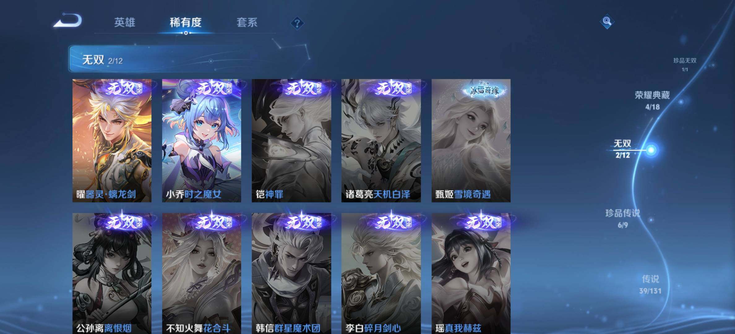 WZCMW3481179王者荣耀账号详情图14