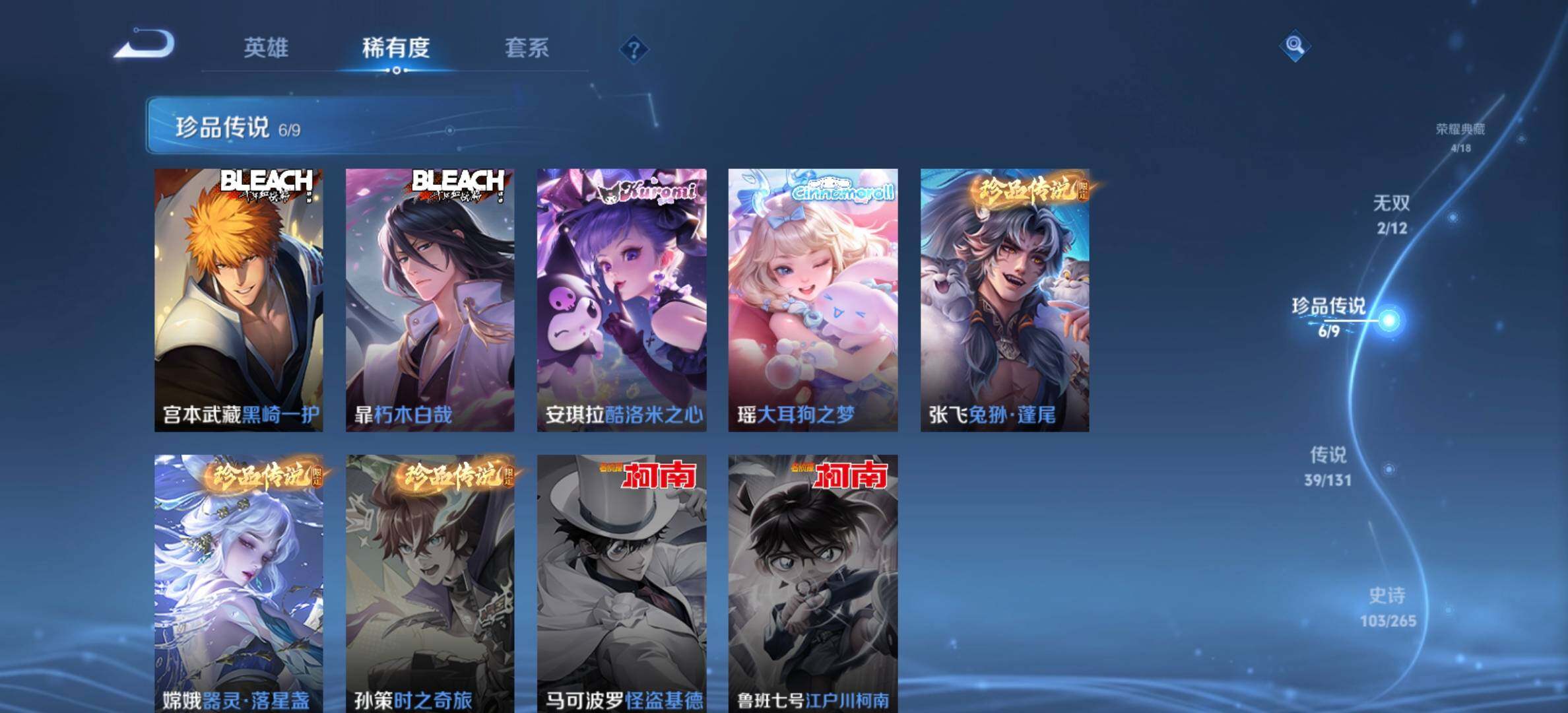 WZCMW3481179王者荣耀账号详情图15