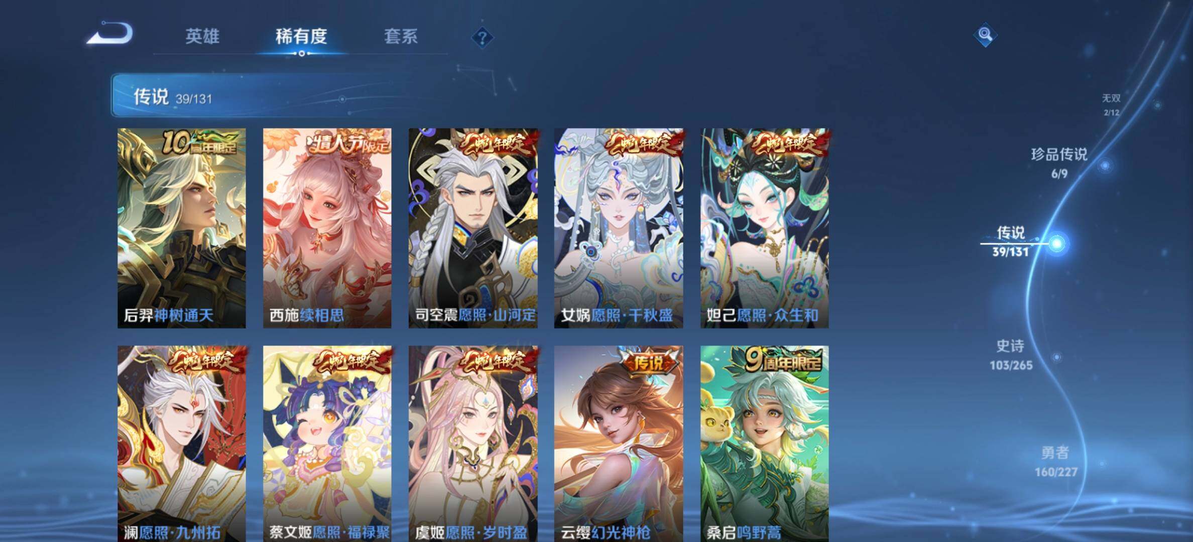 WZCMW3481179王者荣耀账号详情图16