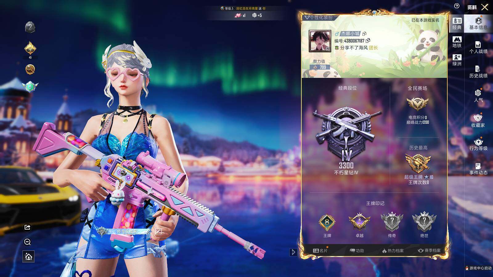 HPCMW43387和平精英账号详情图4