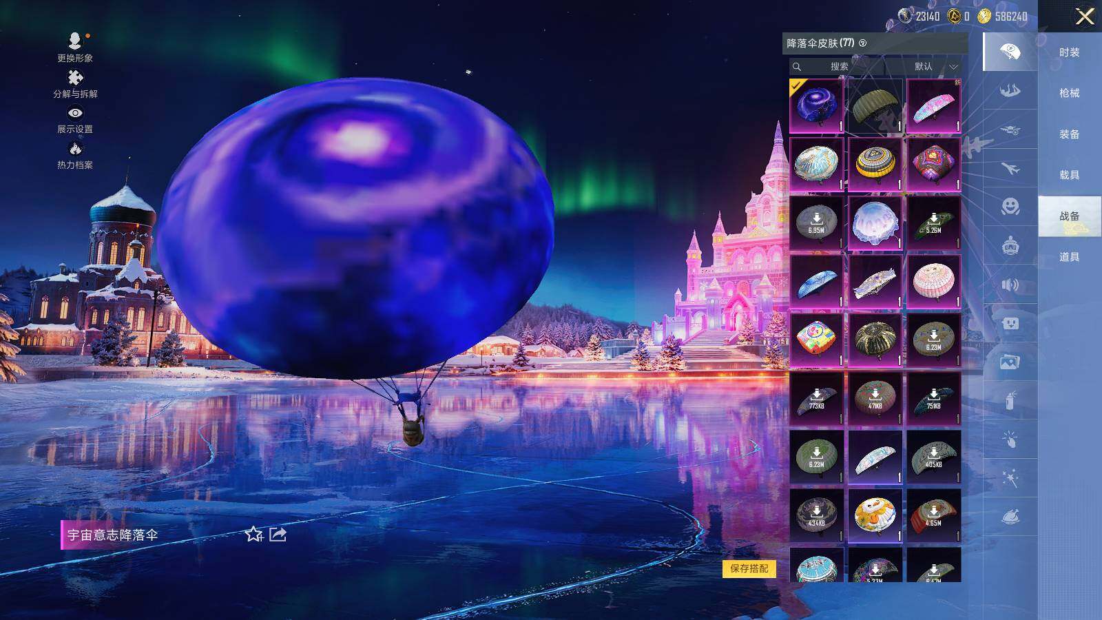 HPCMW43387和平精英账号详情图8