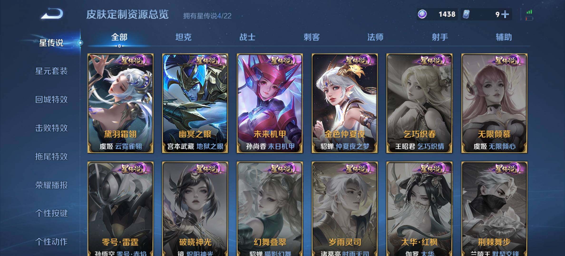 WZCMW3481179王者荣耀账号详情图18