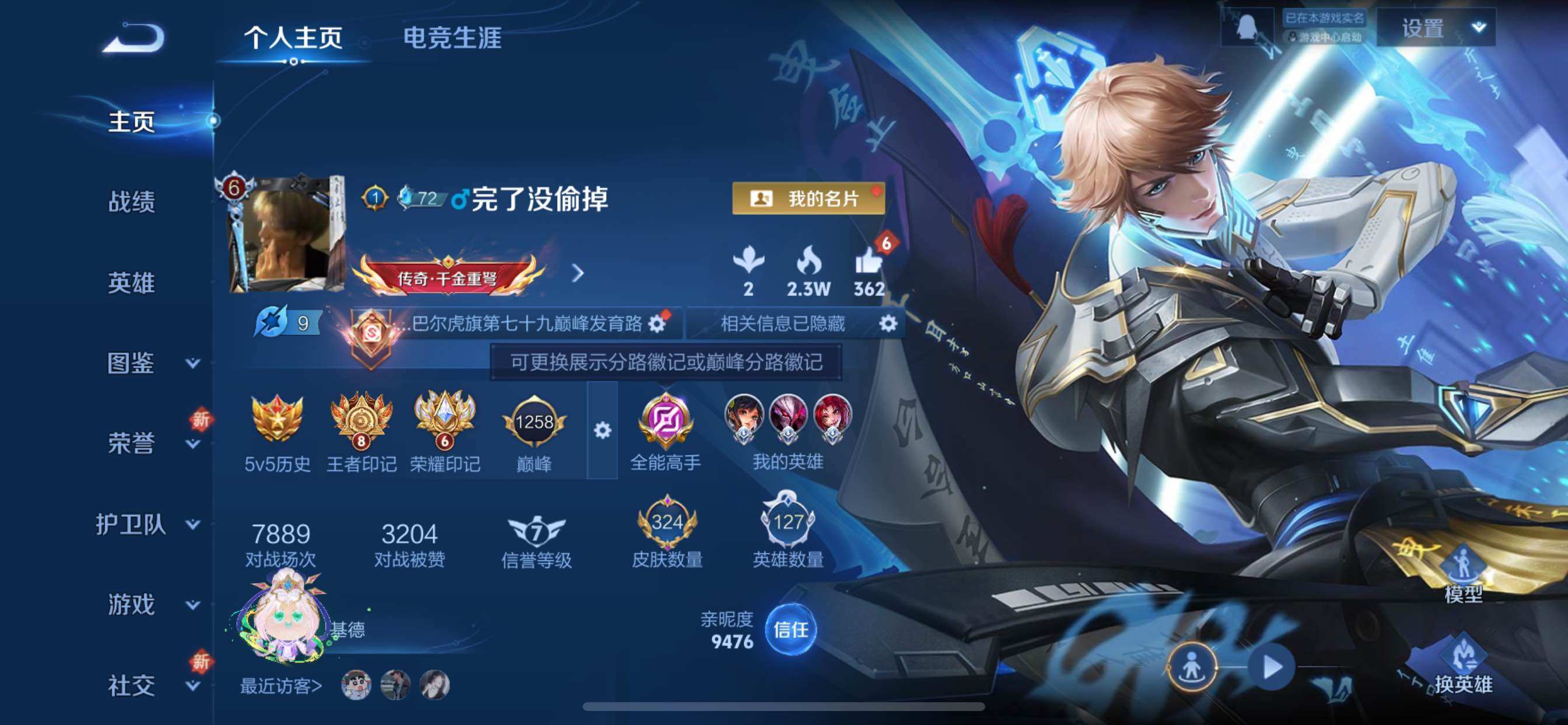 WZCMY3406559王者荣耀账号详情图2 WZCMY3406559王者荣耀账号详情图2