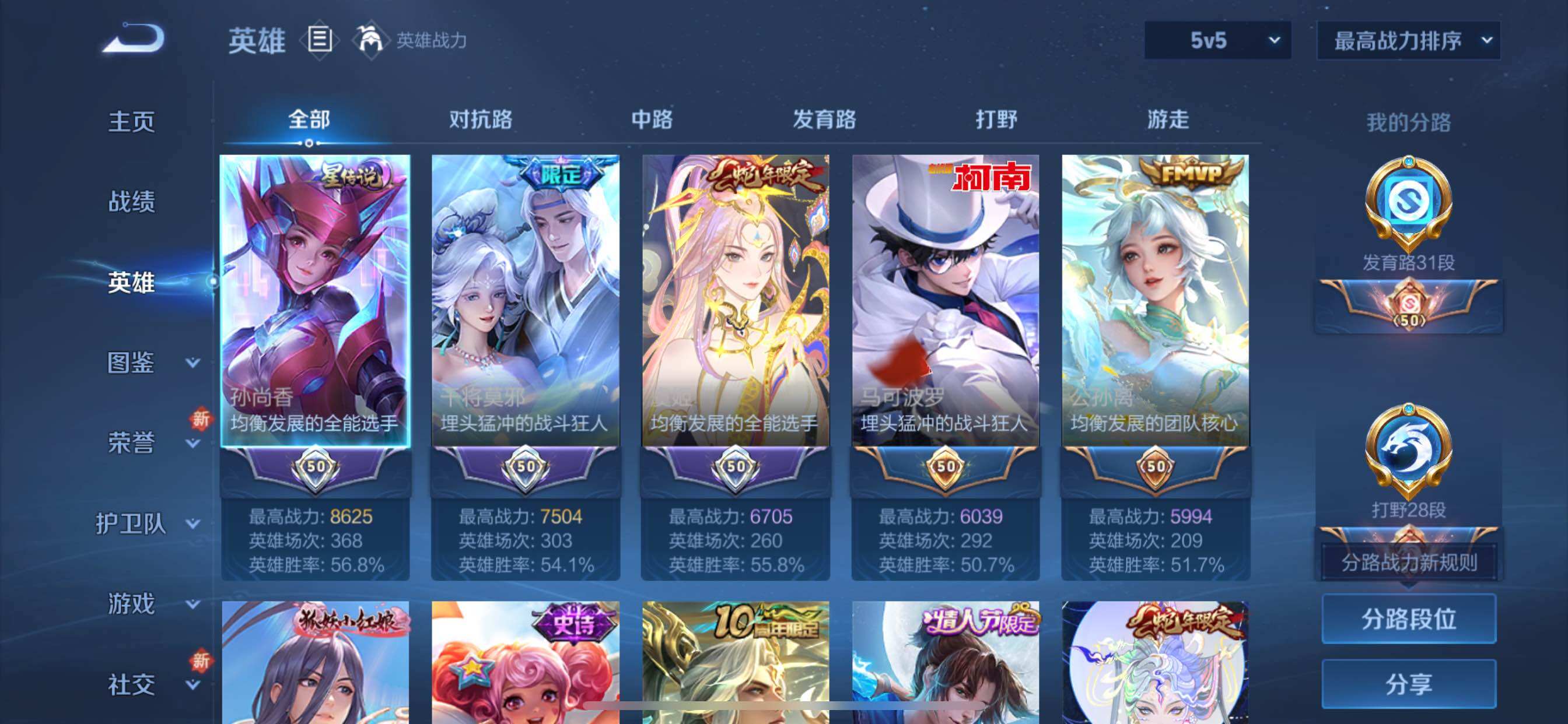 WZCMY3406559王者荣耀账号详情图3 WZCMY3406559王者荣耀账号详情图3