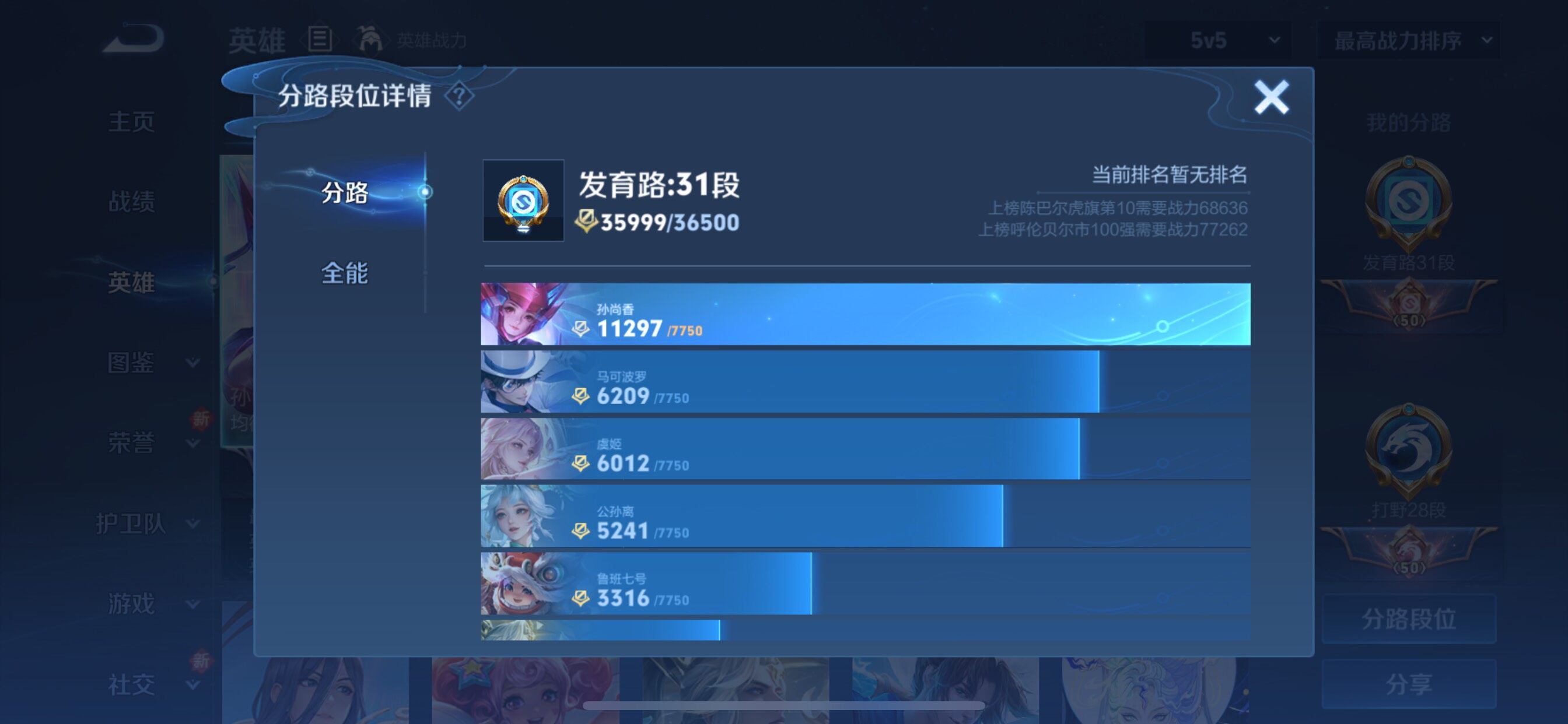 WZCMY3406559王者荣耀账号详情图4 WZCMY3406559王者荣耀账号详情图4