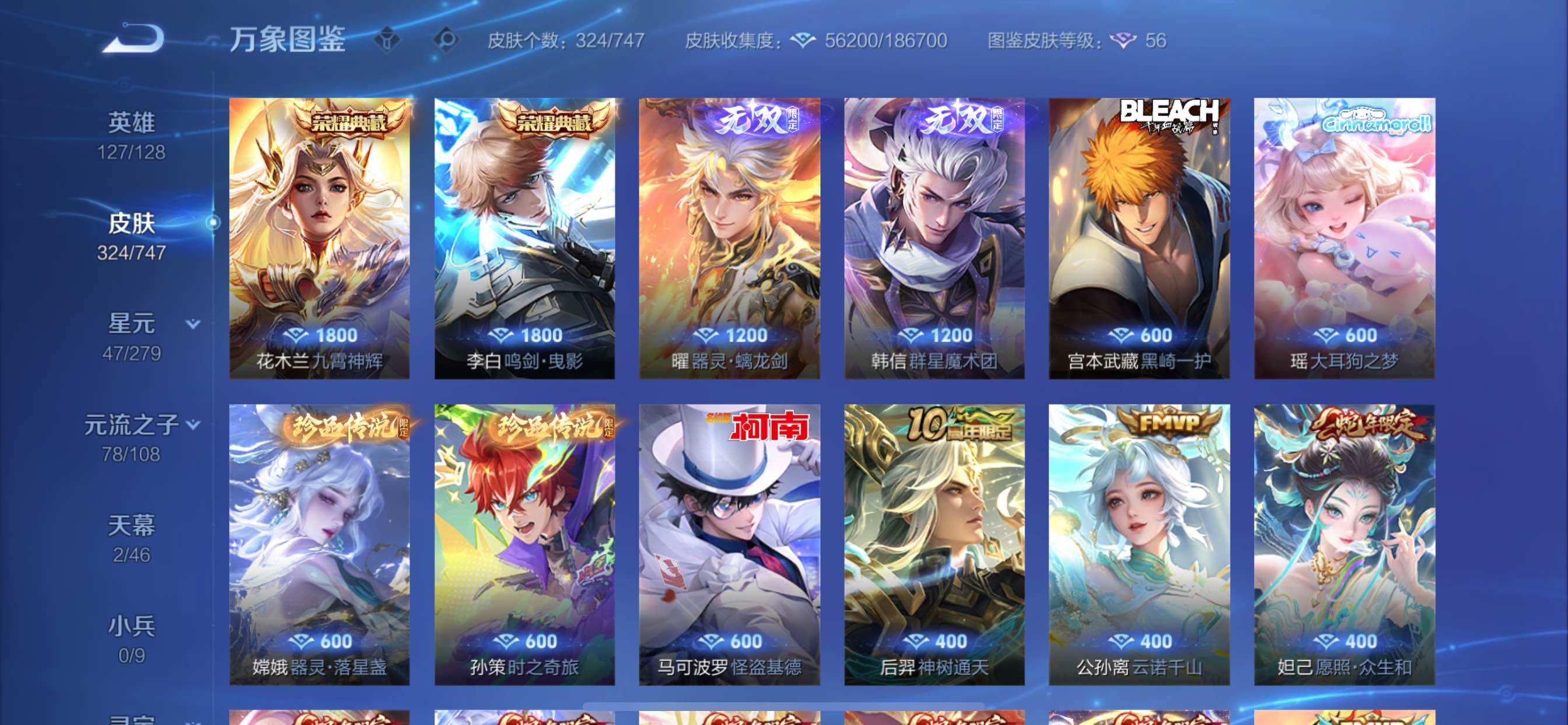 WZCMY3406559王者荣耀账号详情图7 WZCMY3406559王者荣耀账号详情图7