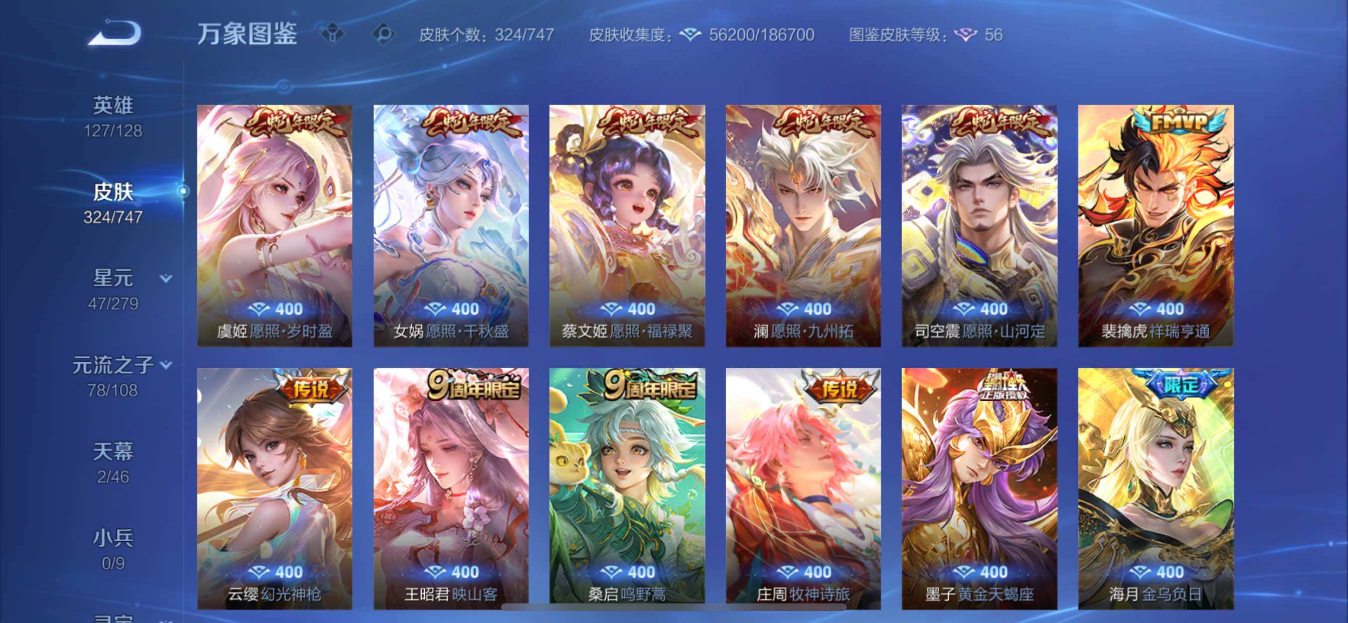 WZCMY3406559王者荣耀账号详情图8 WZCMY3406559王者荣耀账号详情图8