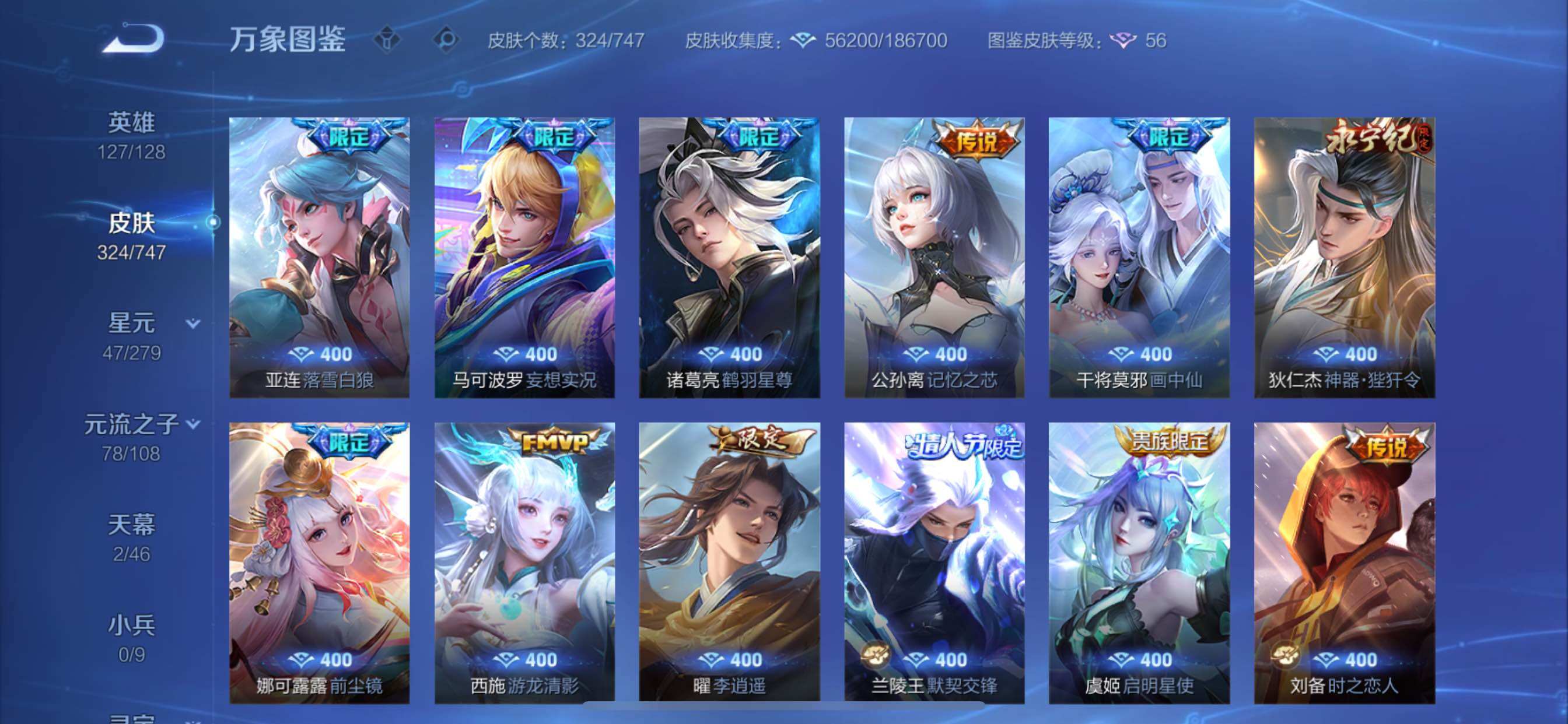 WZCMY3406559王者荣耀账号详情图9 WZCMY3406559王者荣耀账号详情图9