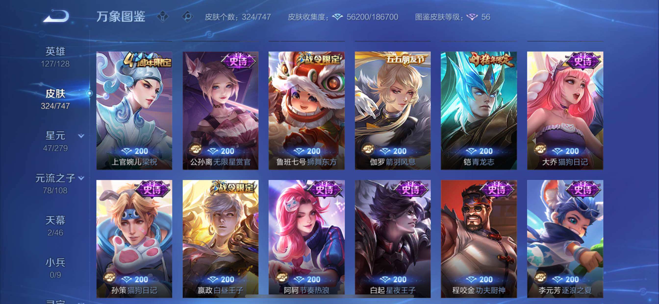 WZCMY3406559王者荣耀账号详情图14 WZCMY3406559王者荣耀账号详情图14