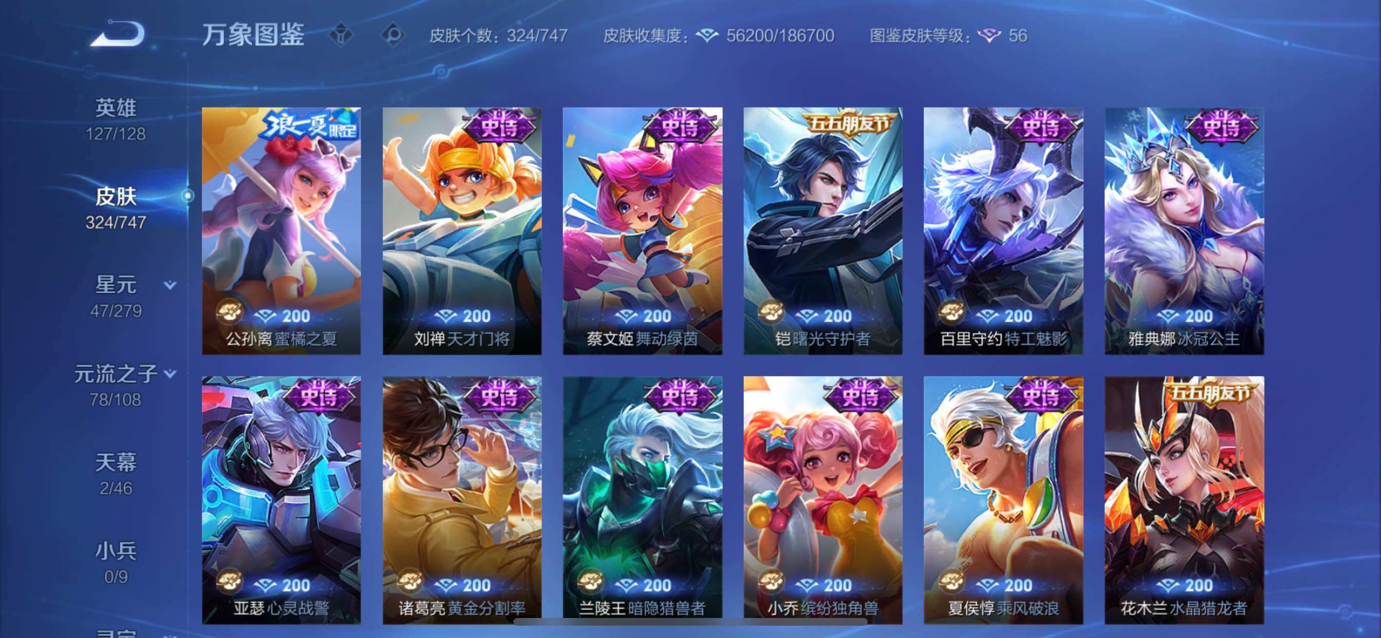 WZCMY3406559王者荣耀账号详情图15 WZCMY3406559王者荣耀账号详情图15