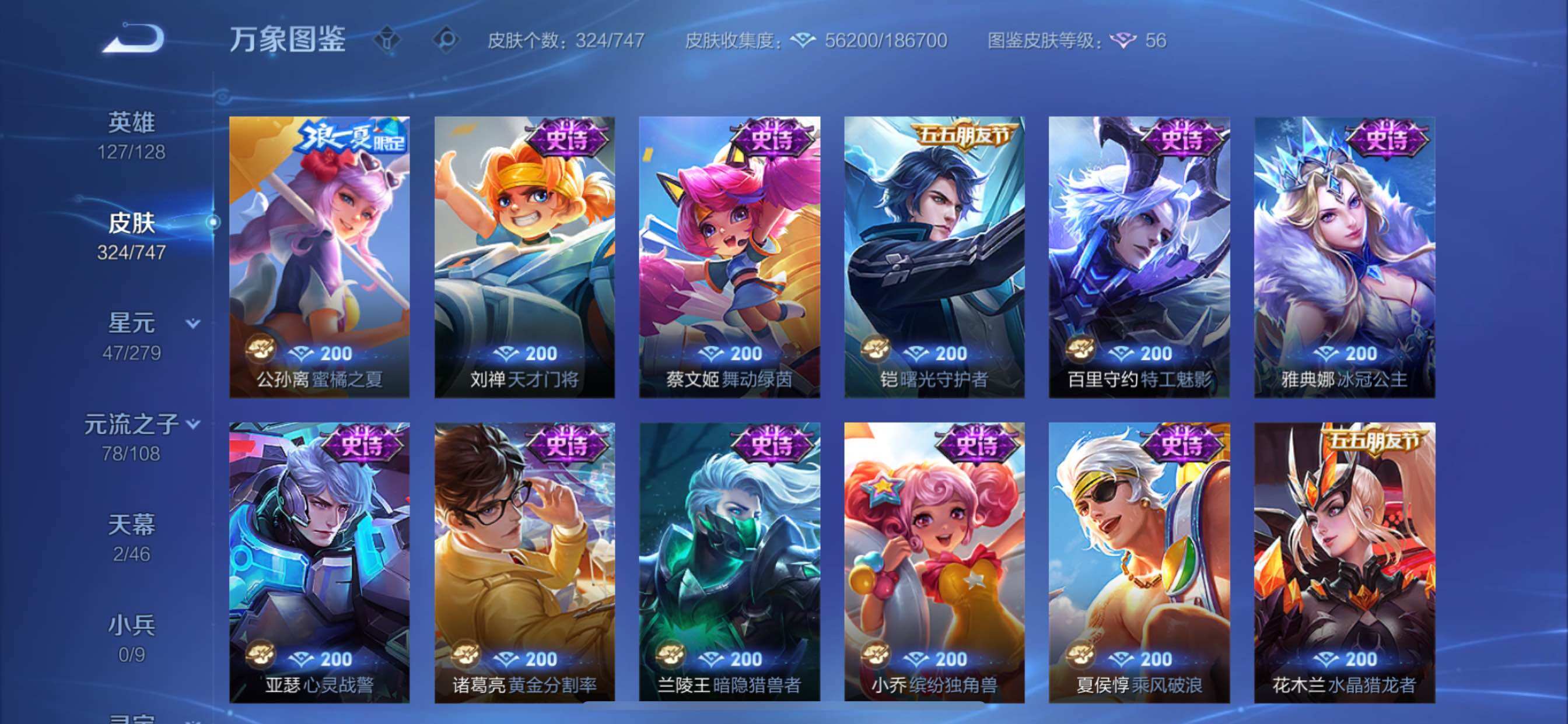 WZCMY3406559王者荣耀账号详情图16 WZCMY3406559王者荣耀账号详情图16