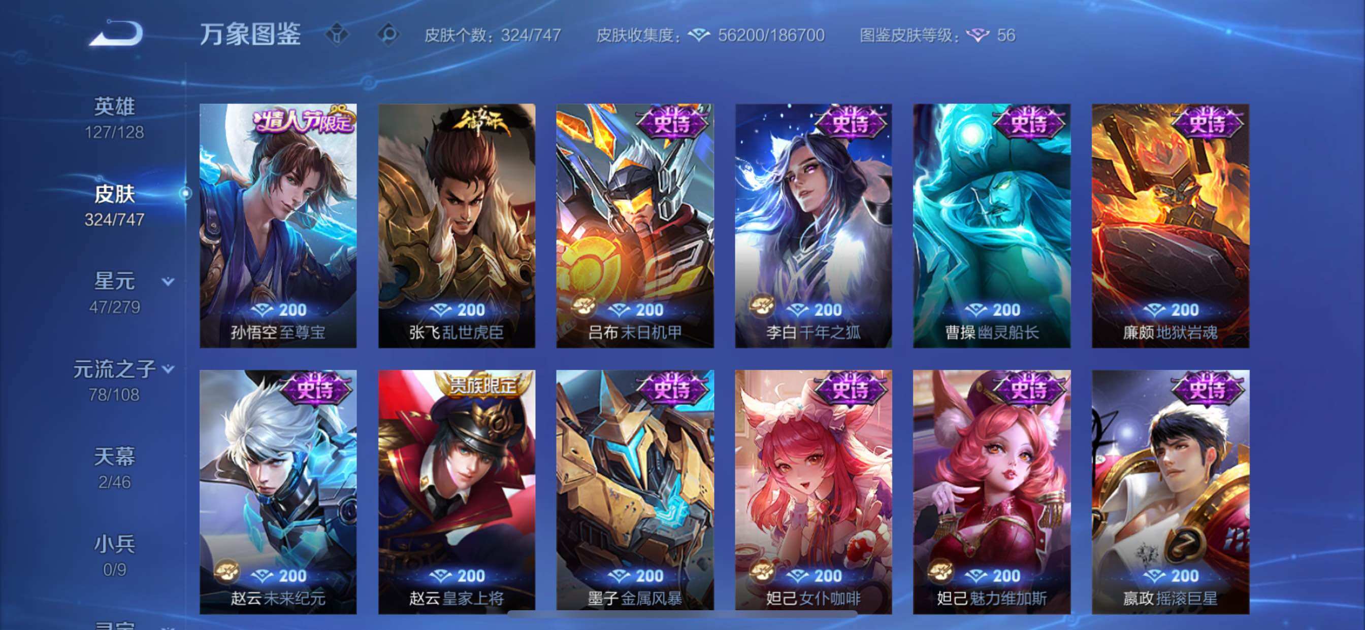 WZCMY3406559王者荣耀账号详情图17 WZCMY3406559王者荣耀账号详情图17