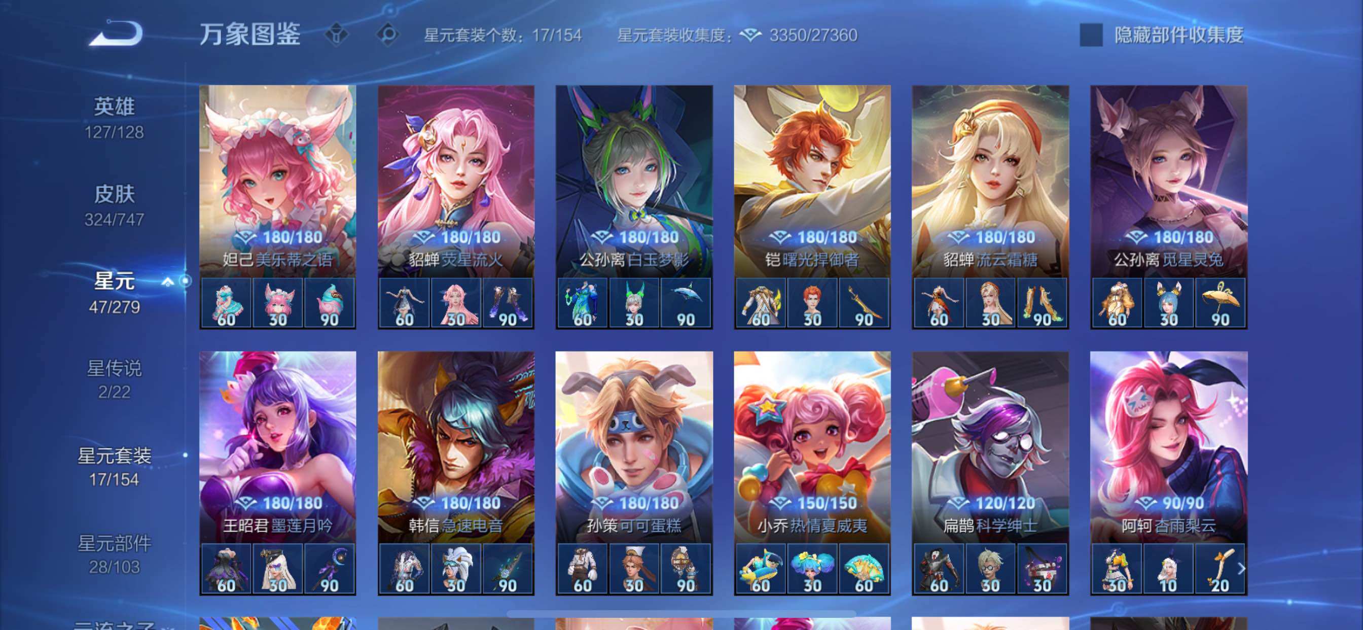 WZCMY3406559王者荣耀账号详情图21 WZCMY3406559王者荣耀账号详情图21